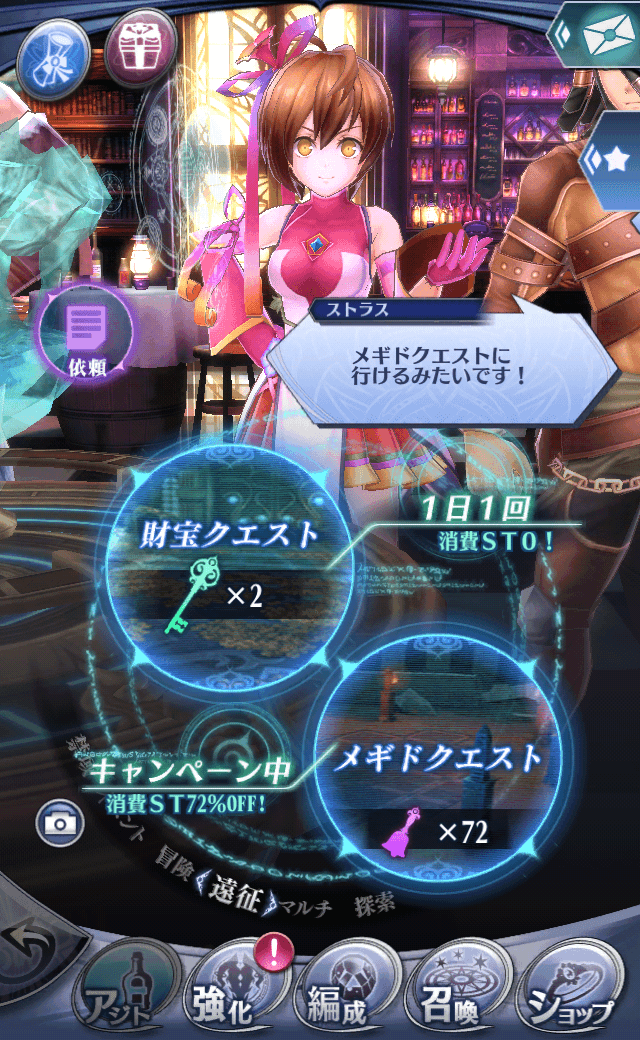 ストラスR