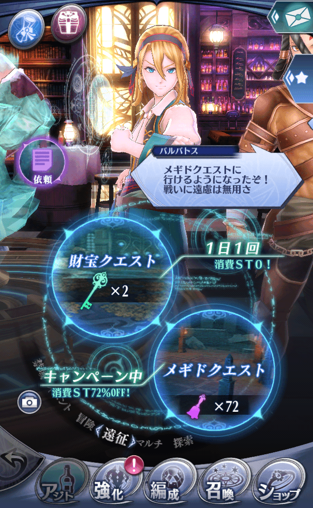 バルバトスR
