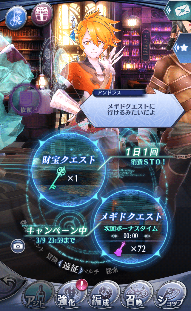 アンドラス