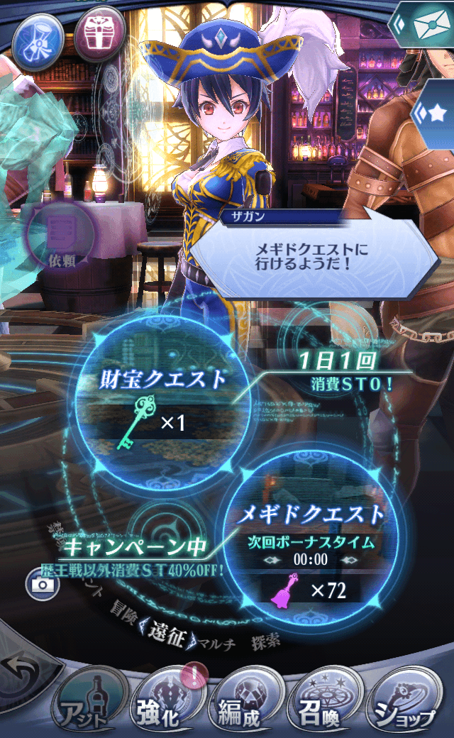 ザガン