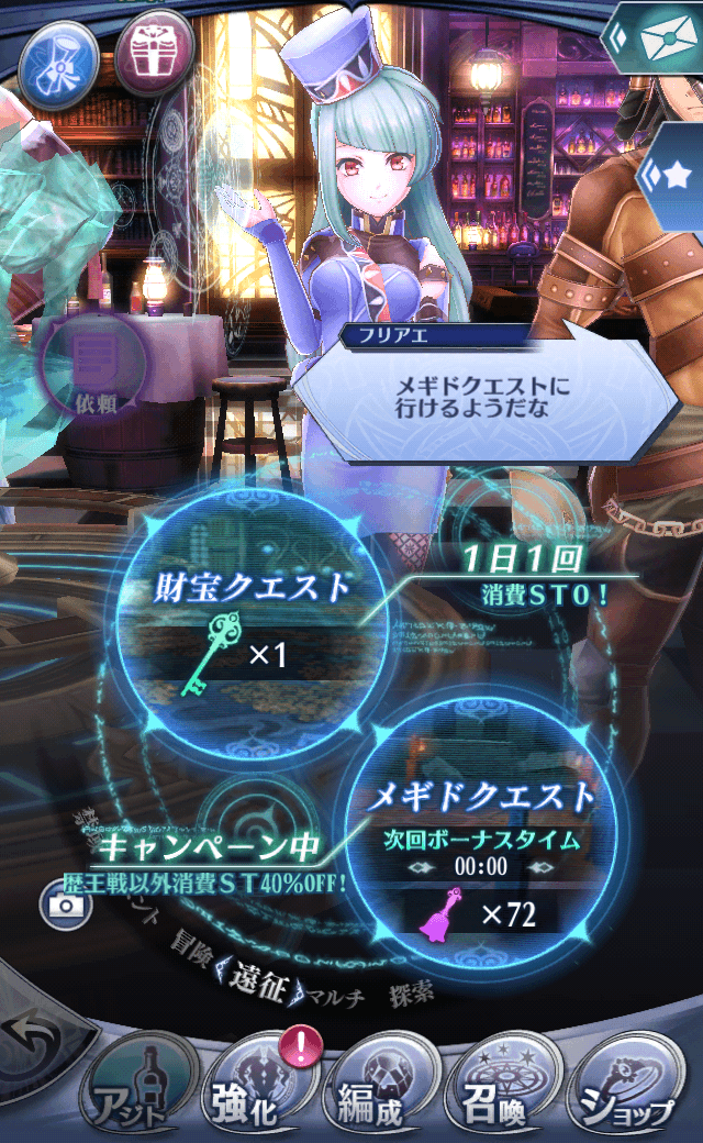 フリアエ