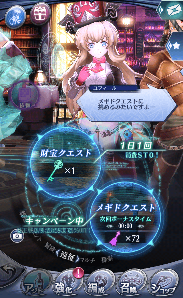 ユフィールC