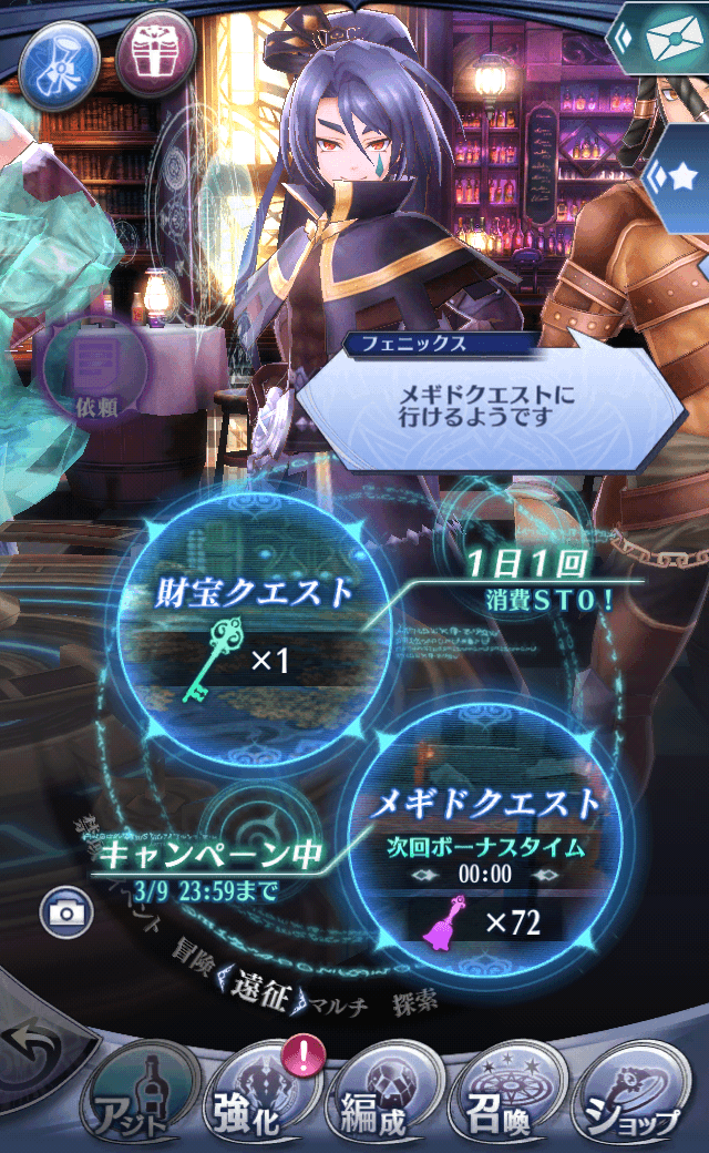 フェニックス