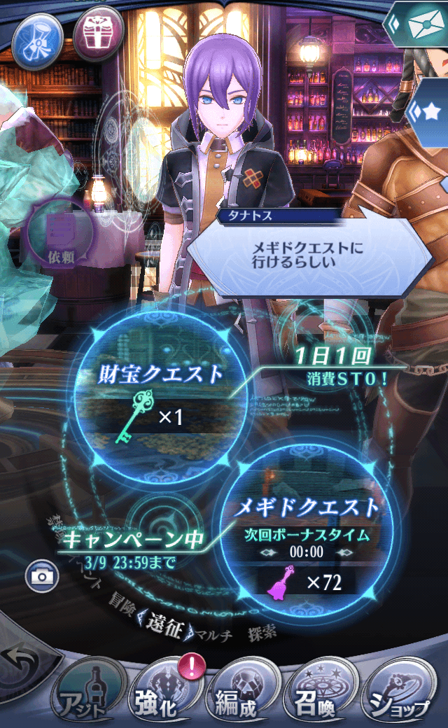 タナトス
