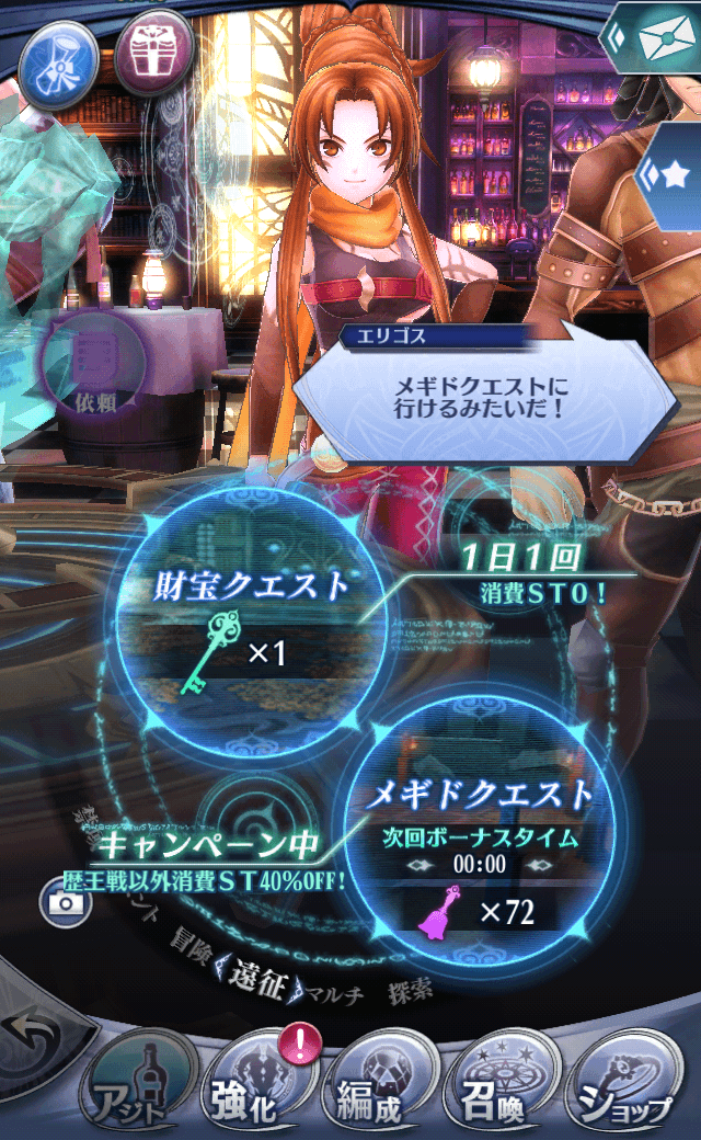 エリゴス