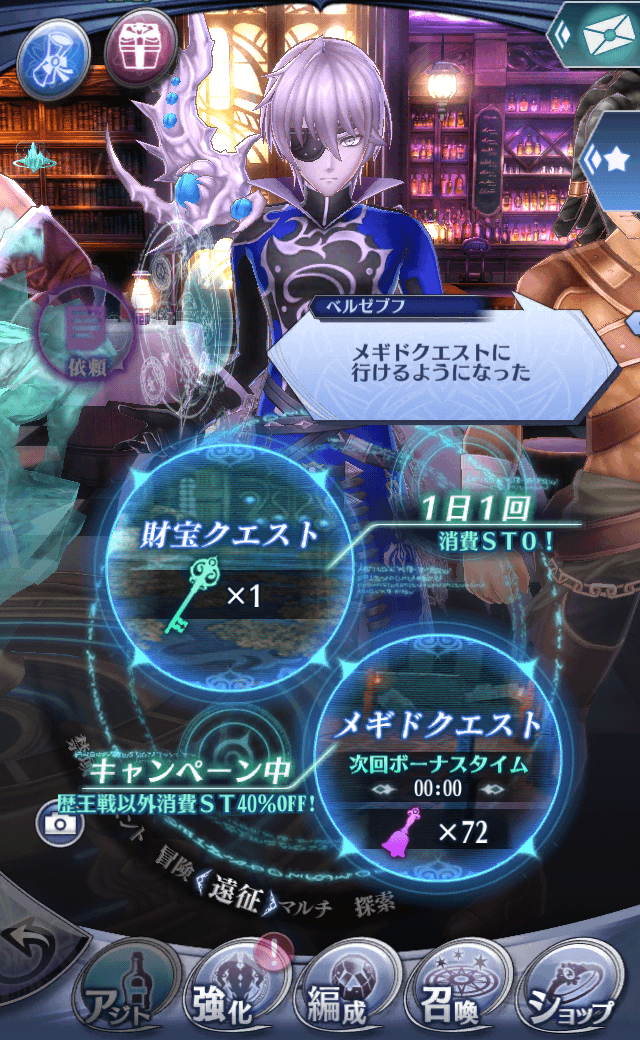 ベルゼブフ