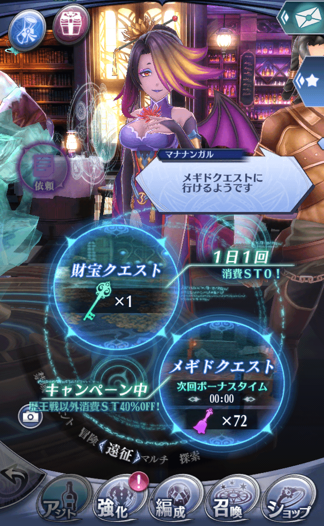 マナナンガル