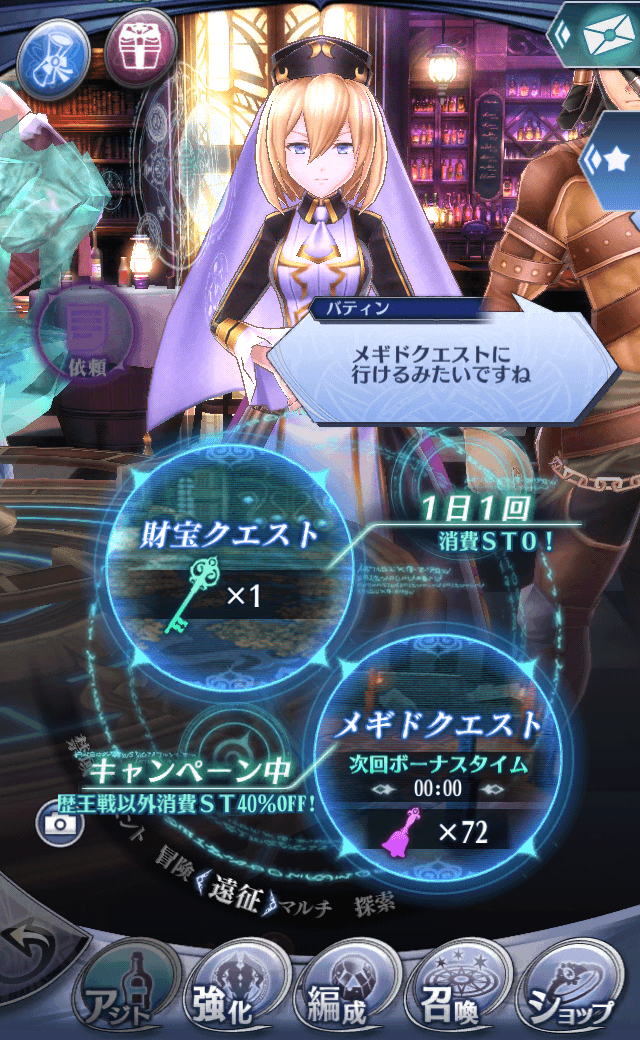 バティン
