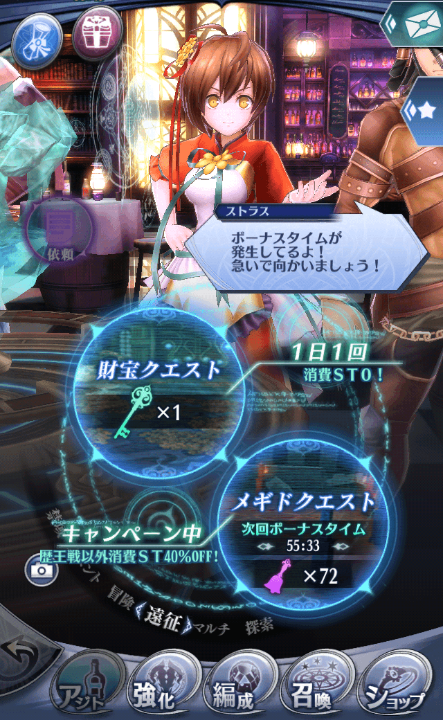 ストラス
