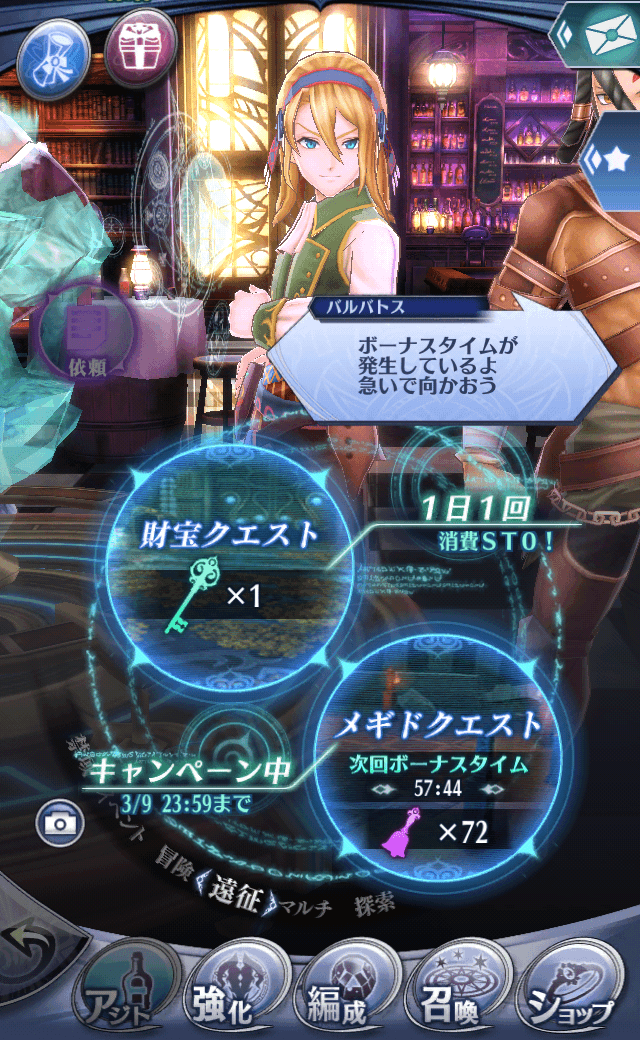 バルバトス