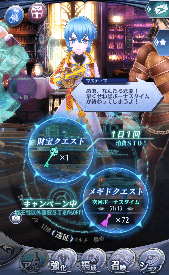 マスティマ