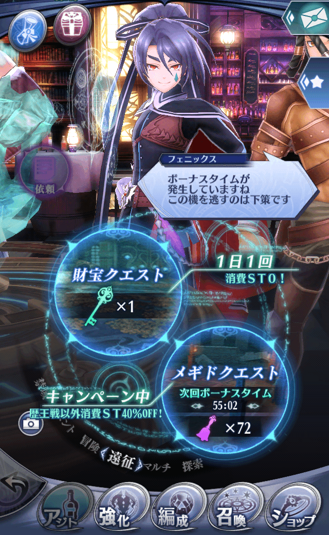 フェニックスC