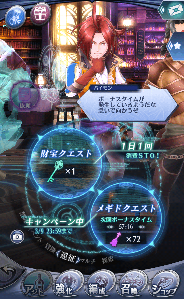 パイモン