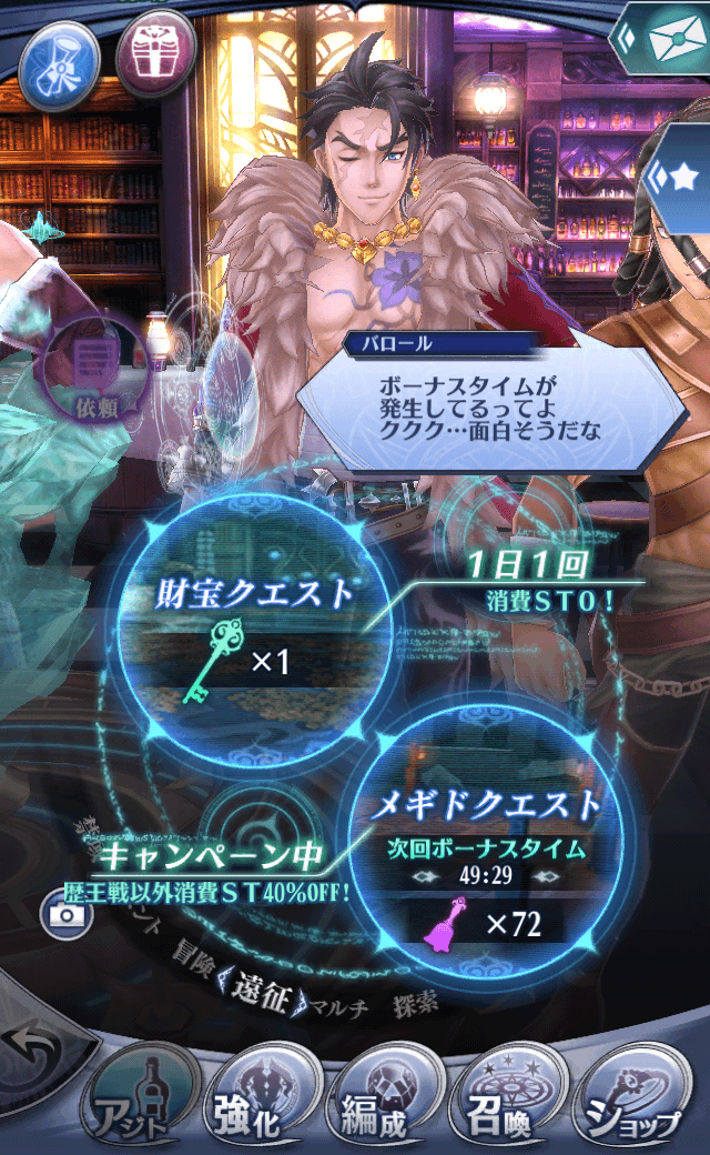 バロール