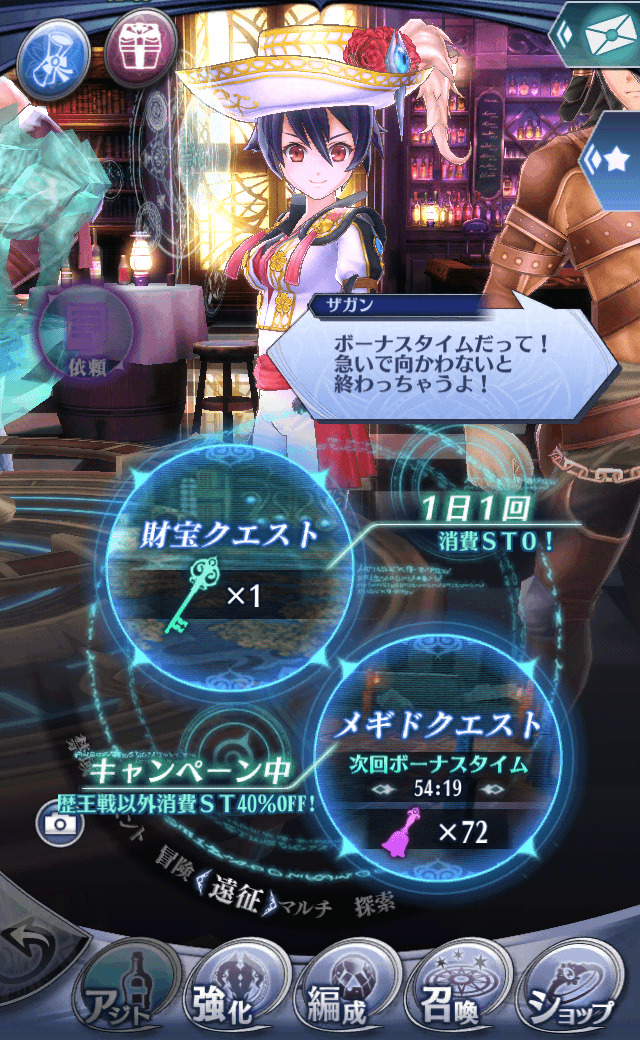 ザガンR
