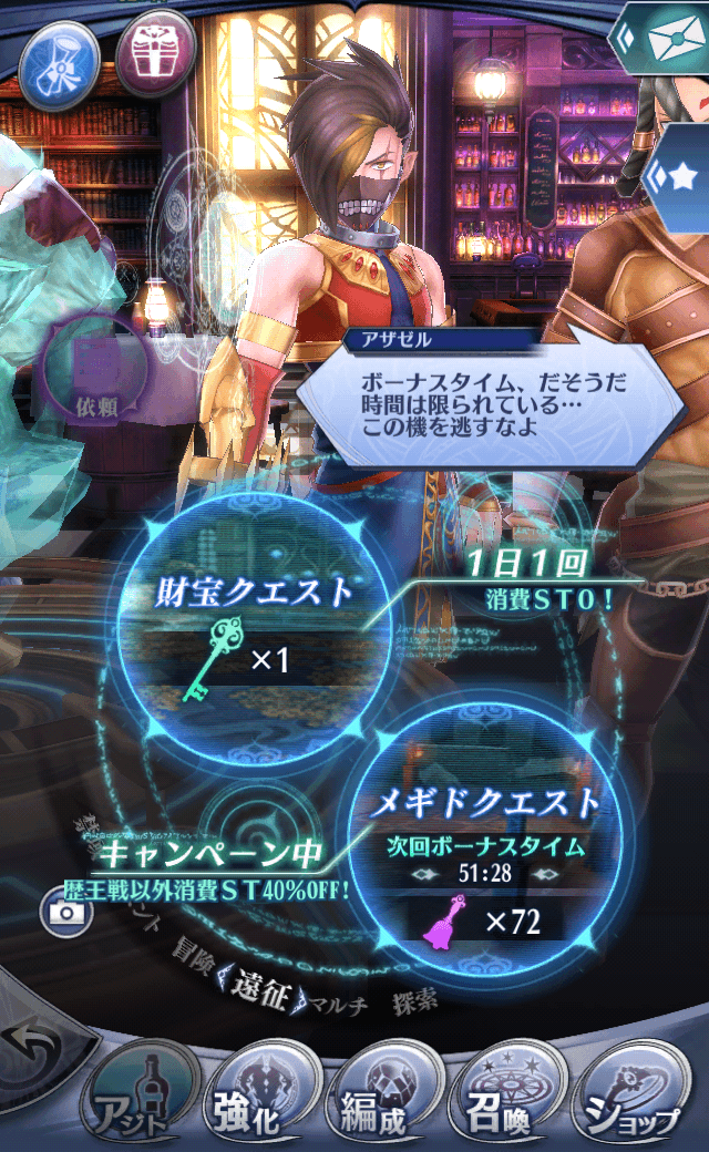アザゼル