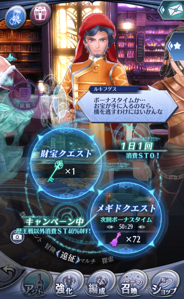 ルキフゲス