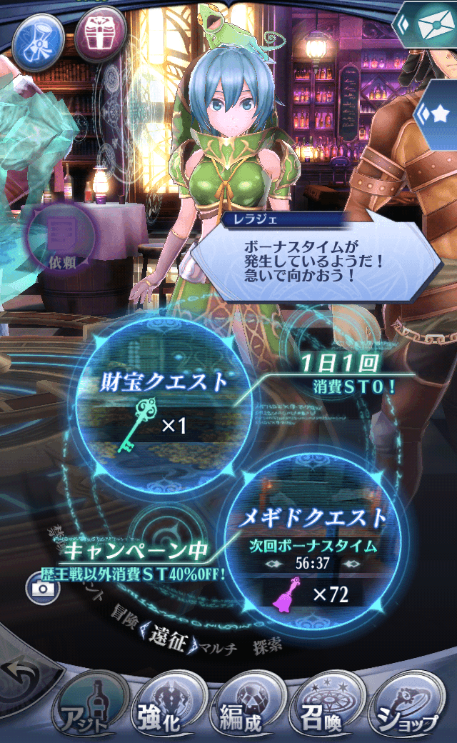 レラジェ