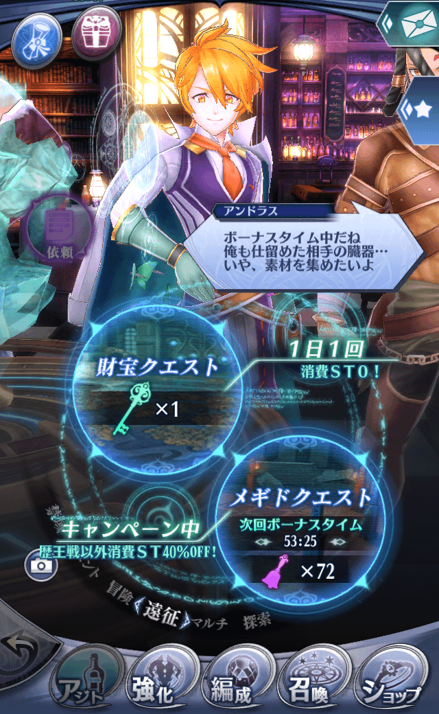 アンドラスC