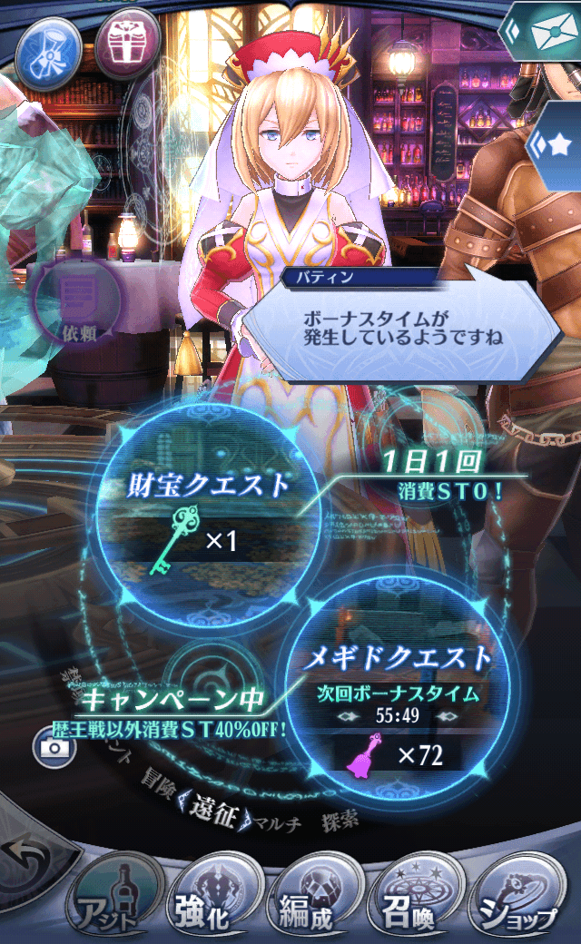 バティンB