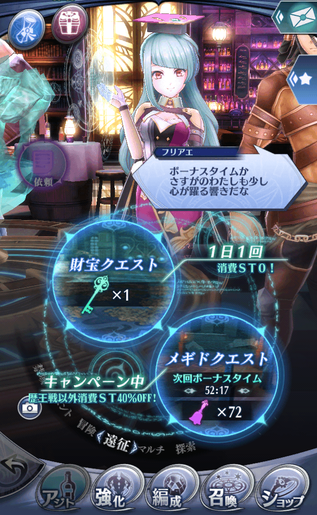 フリアエR