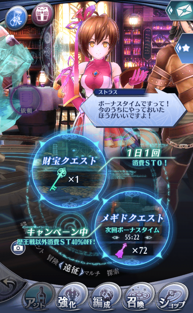 ストラスR