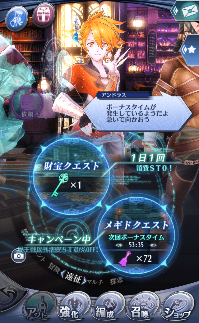 アンドラス