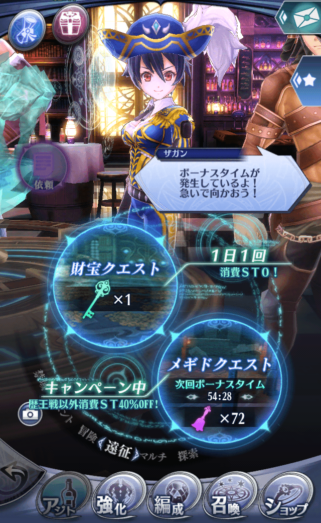 ザガン