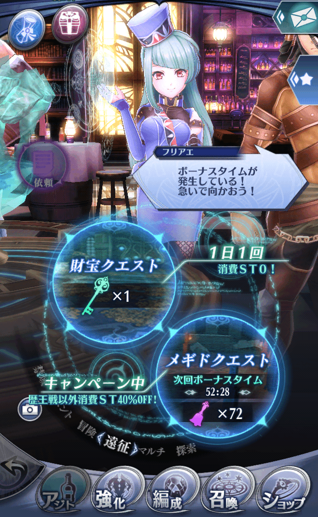フリアエ