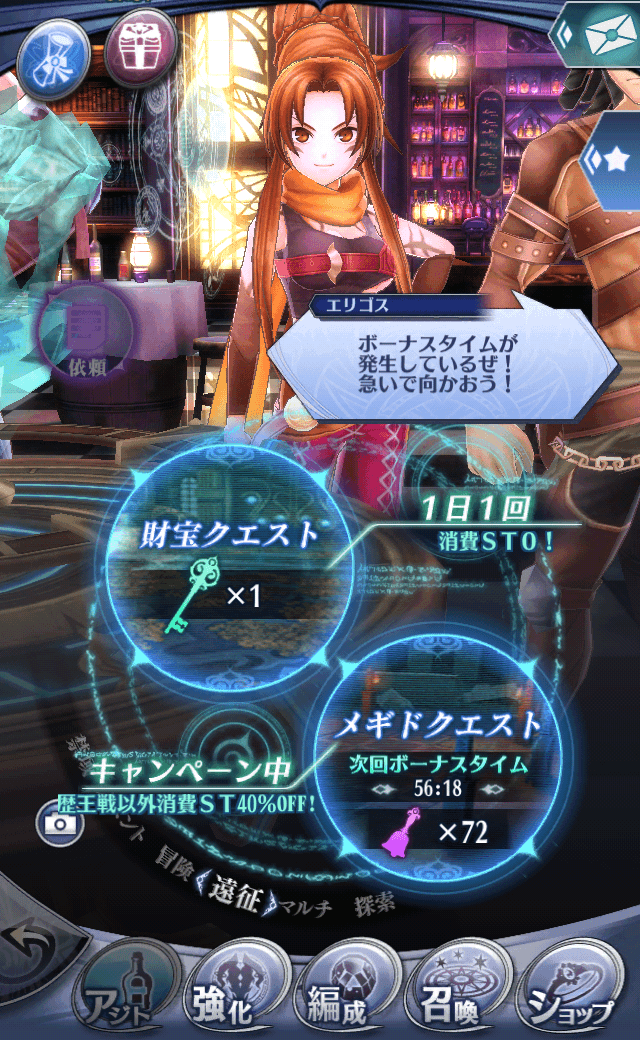 エリゴス