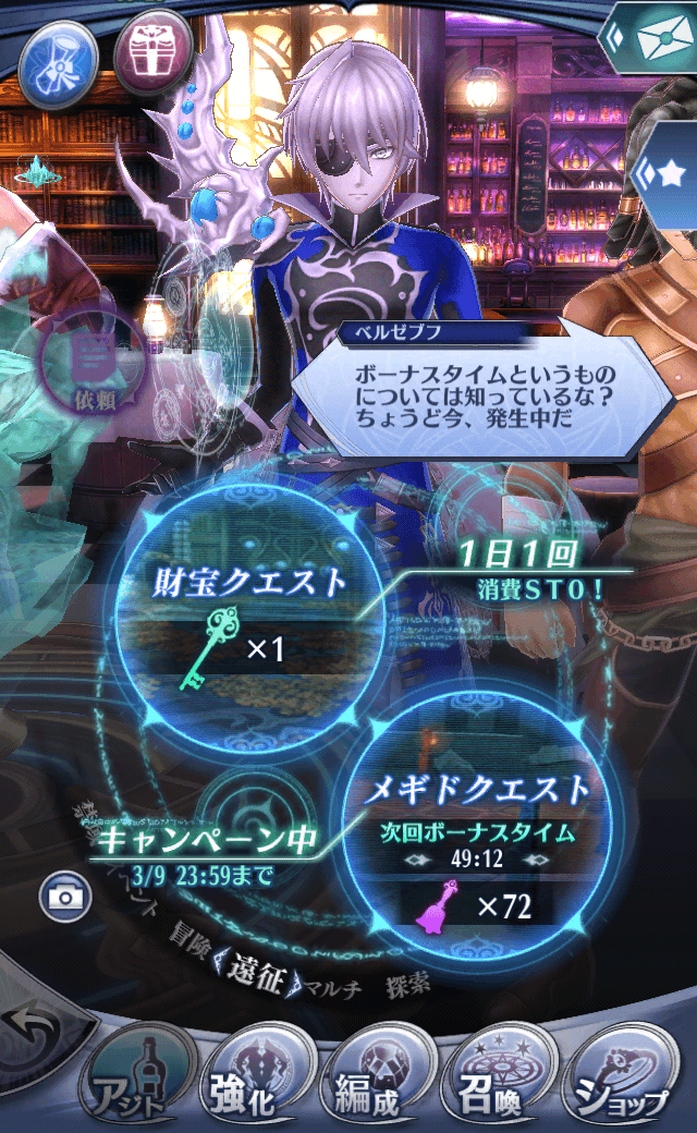 ベルゼブフ