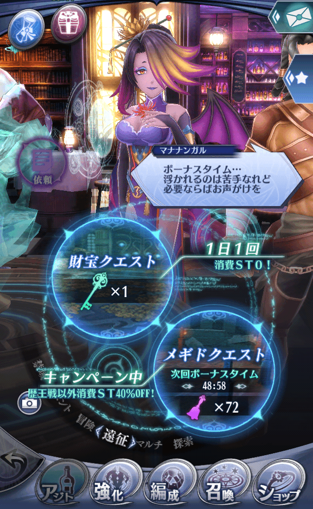 マナナンガル
