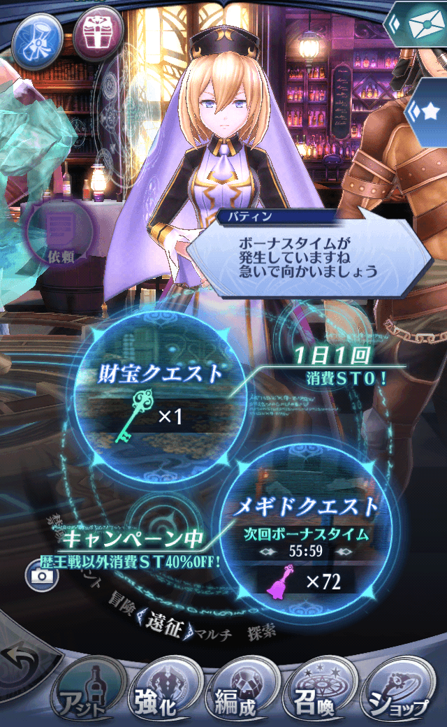 バティン