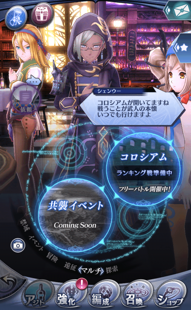 シェンウー