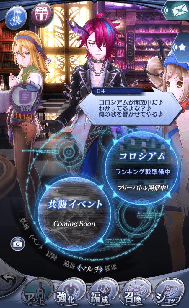 ロキ