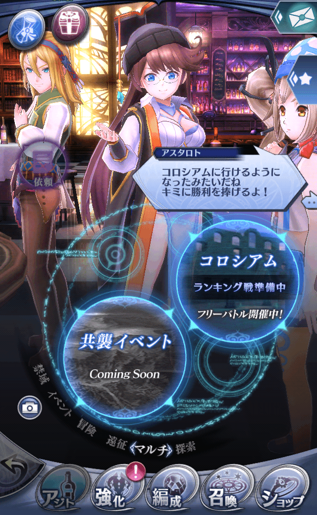 アスタロトB