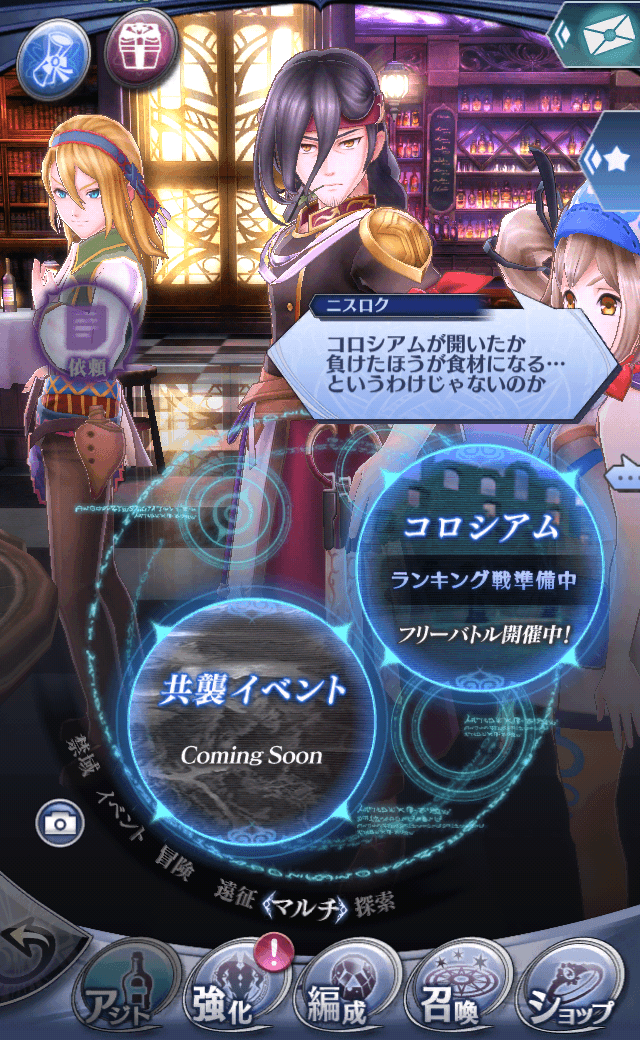 ニスロク