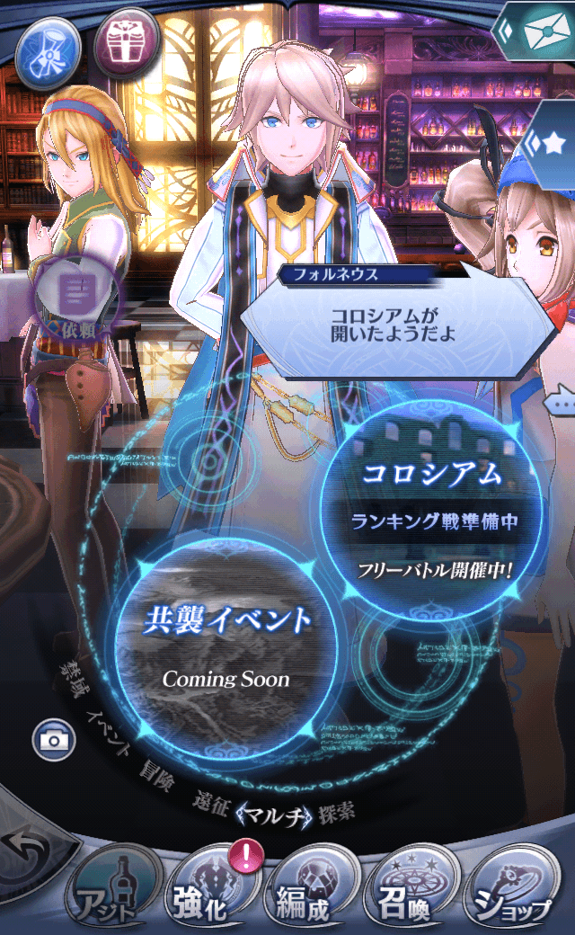 フォルネウス