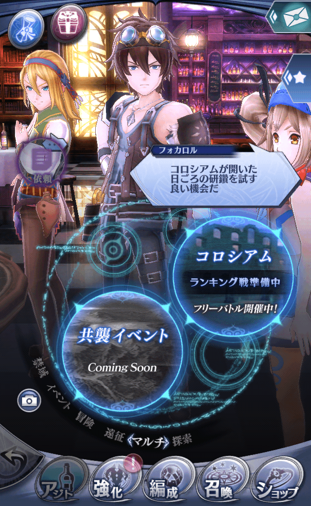 フォカロルR