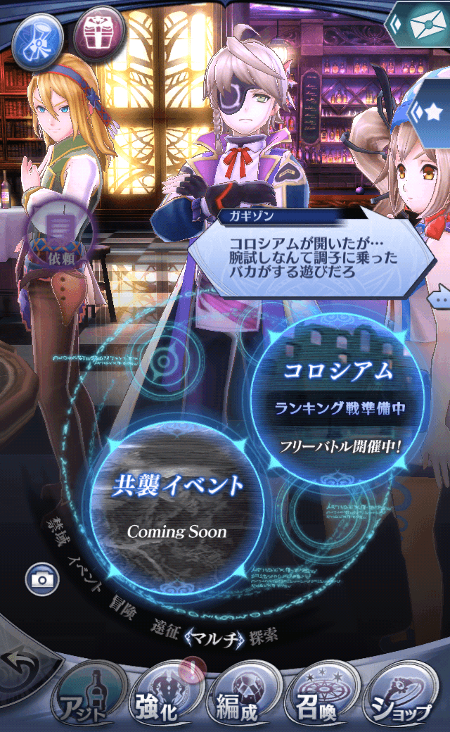 ガギゾン