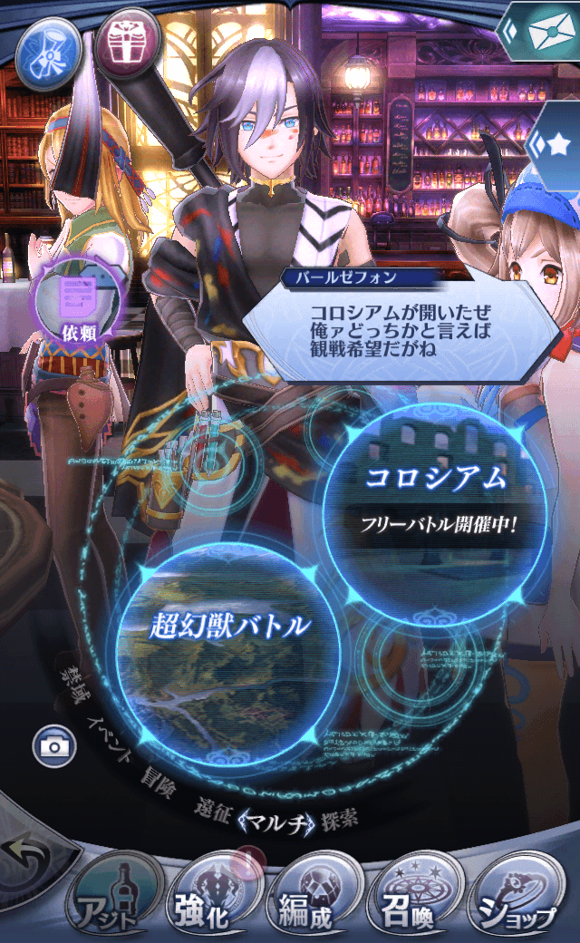 バールゼフォンC