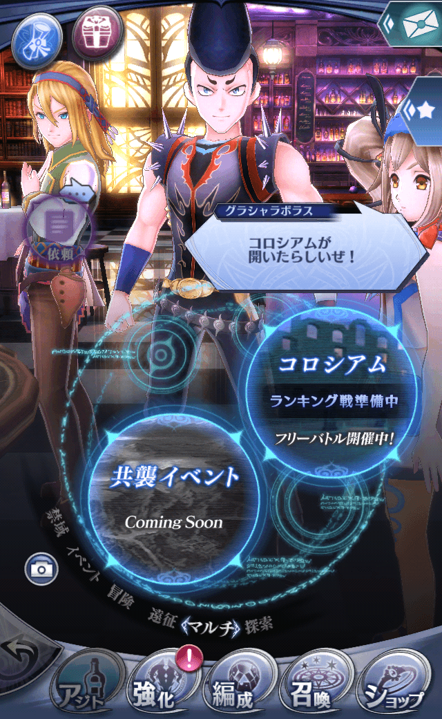 グラシャラボラス