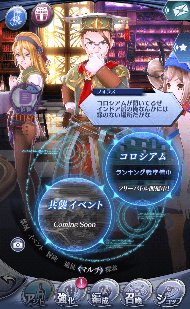 フォラスC