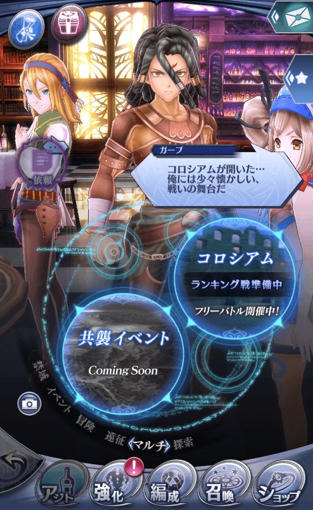 ガープ