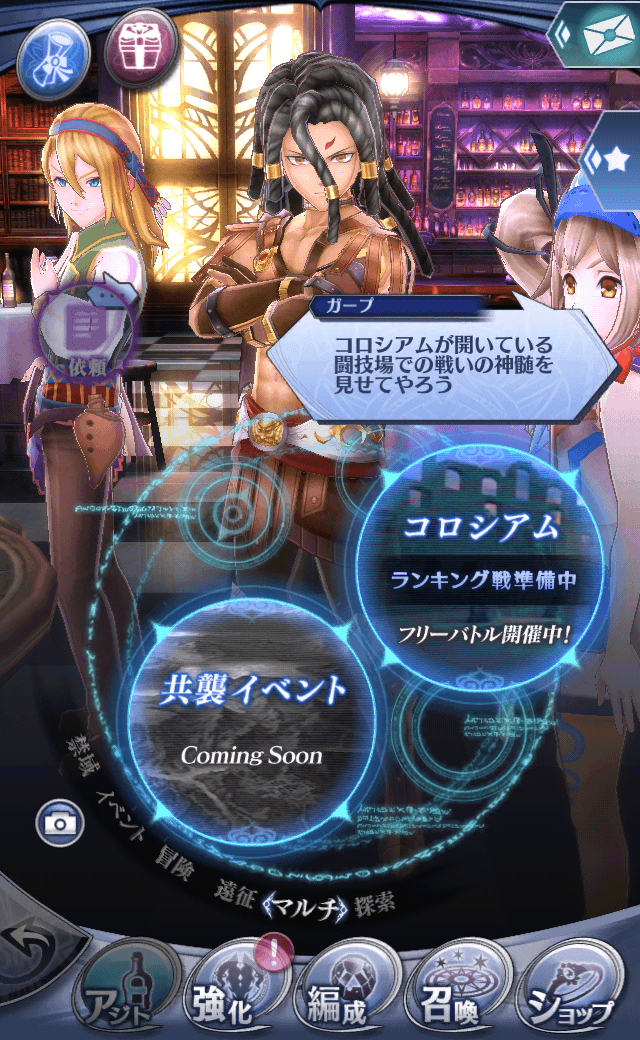 ガープR