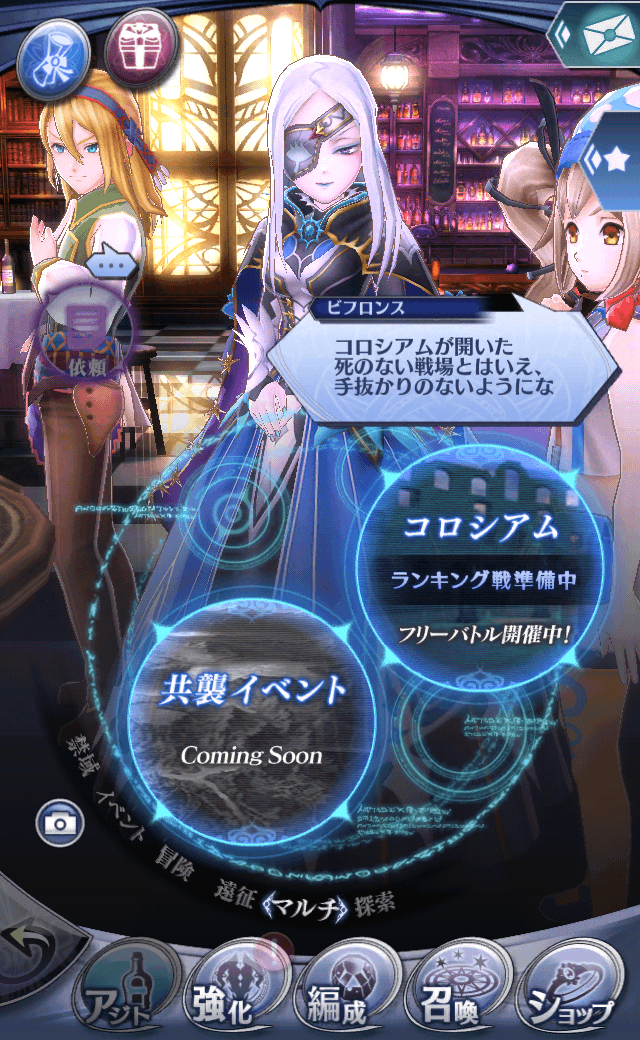 ビフロンスC