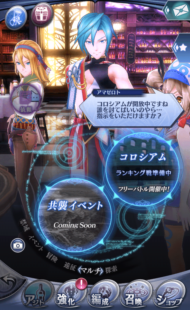 アマゼロトB