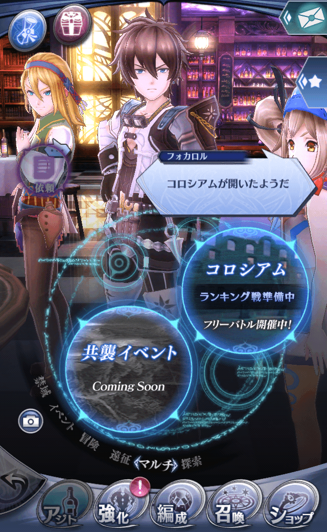 フォカロル