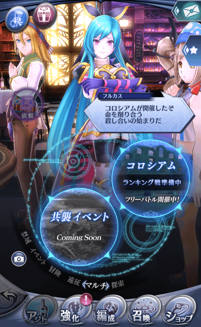 フルカスC