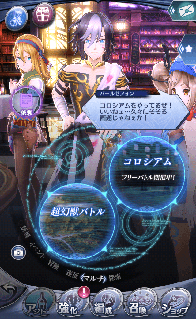 バールゼフォン